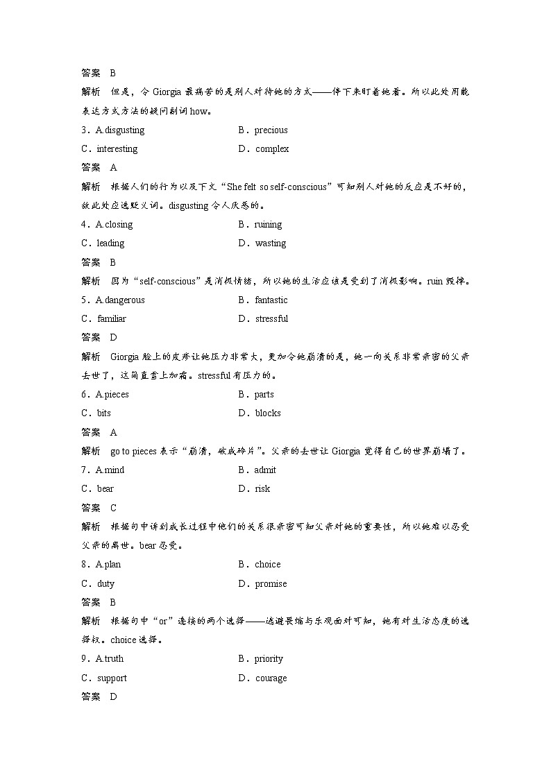 (新高考)高考英语一轮复习课时精炼 必修第一册　Unit 3　Sports and Fitness (含详解) 试卷02