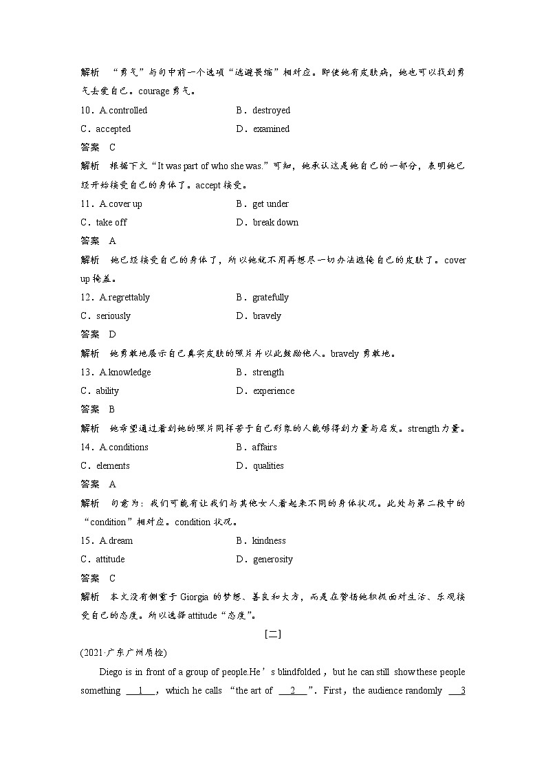 (新高考)高考英语一轮复习课时精炼 必修第一册　Unit 3　Sports and Fitness (含详解) 试卷03