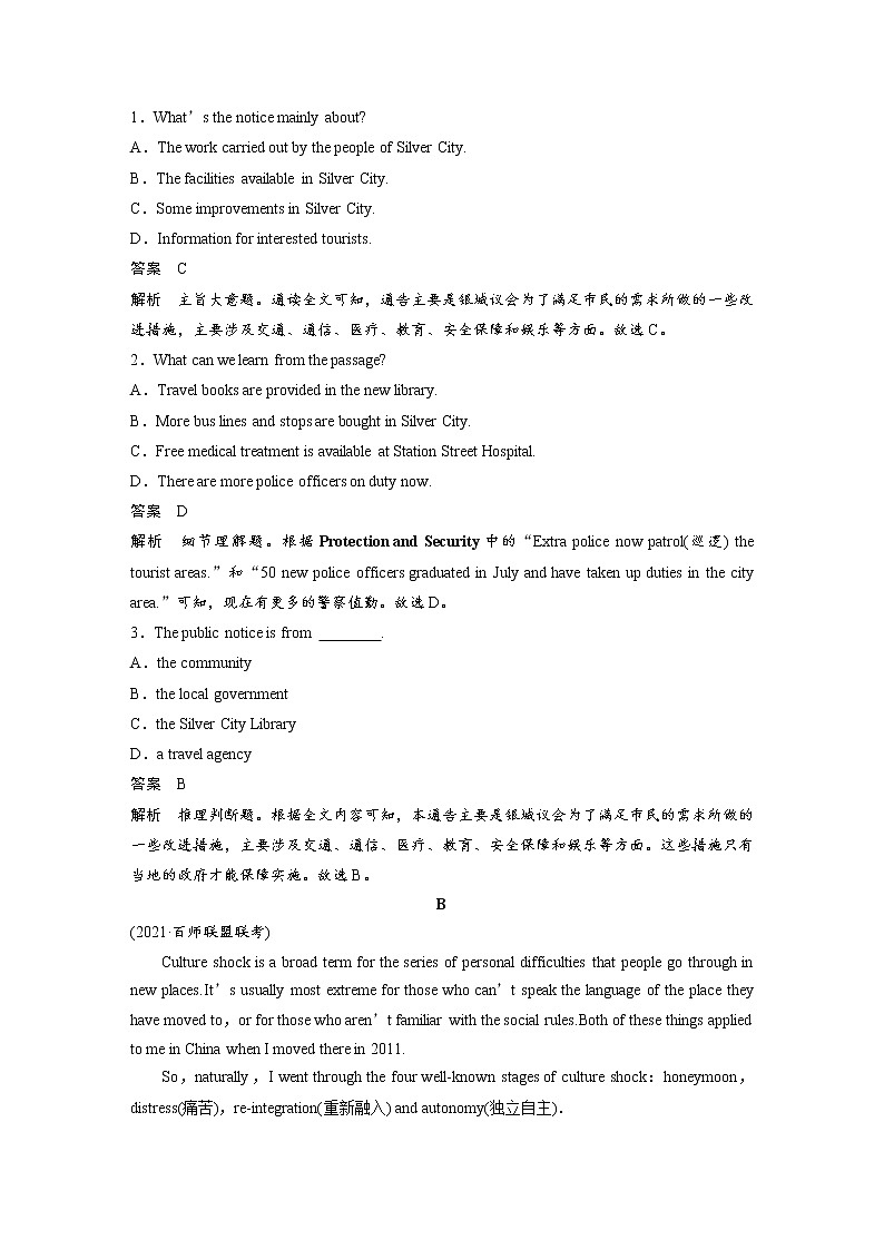 (新高考)高考英语一轮复习课时精炼 必修第一册　Unit 4　Natural Disasters (含详解)第2页