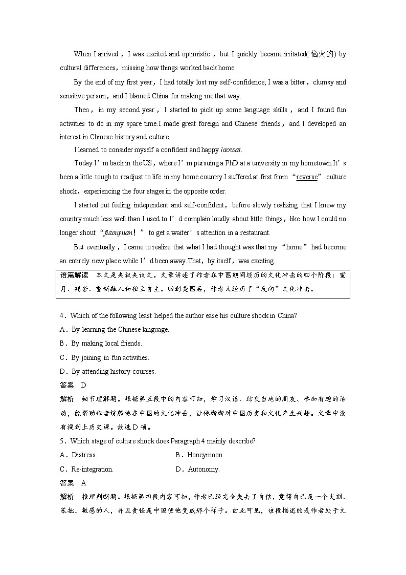 (新高考)高考英语一轮复习课时精炼 必修第一册　Unit 4　Natural Disasters (含详解)第3页