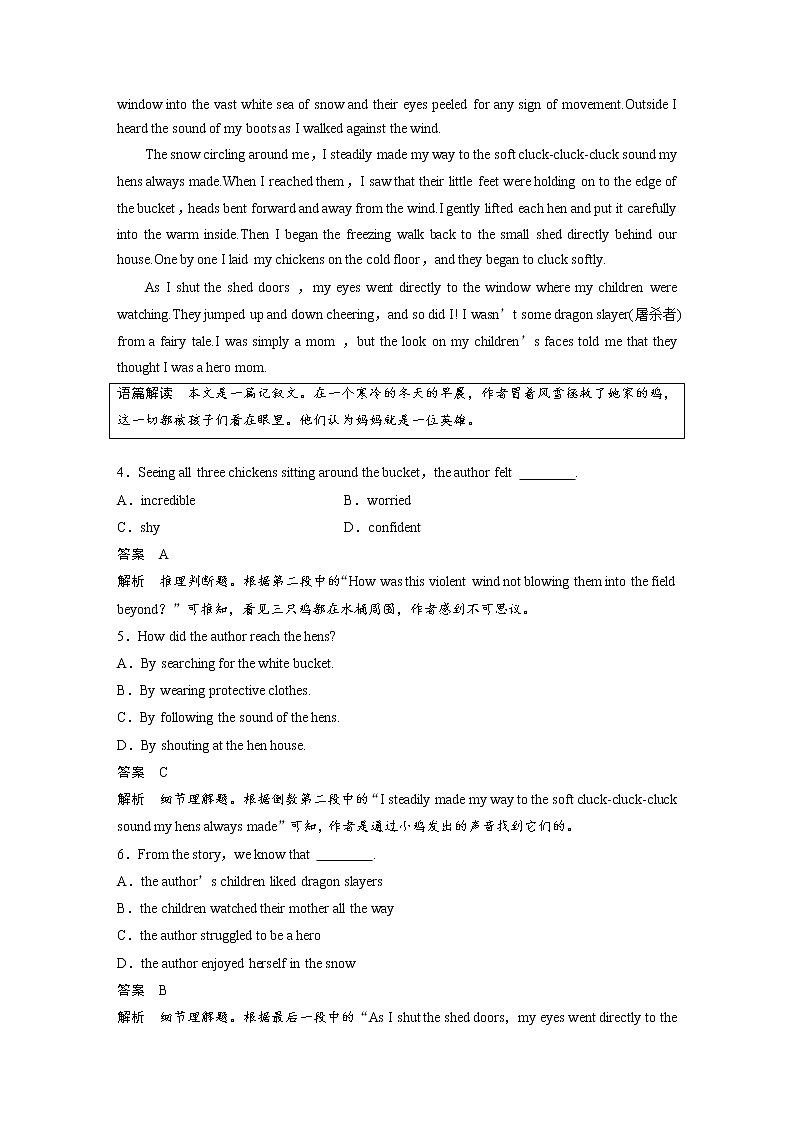 (新高考)高考英语一轮复习课时精炼 必修第一册　Welcome Unit (含详解)第3页