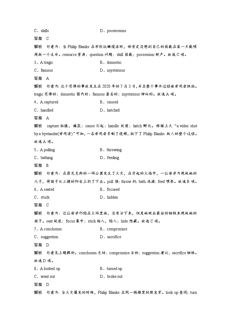 (新高考)高考英语一轮复习课时精炼 选择性必修第二册　Unit 1  Science and Scientists (含详解)第2页
