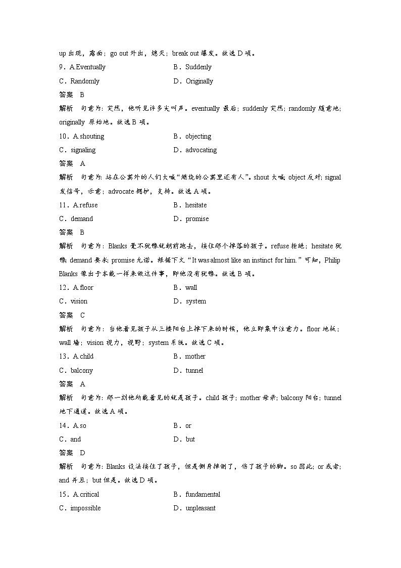 (新高考)高考英语一轮复习课时精炼 选择性必修第二册　Unit 1  Science and Scientists (含详解)第3页