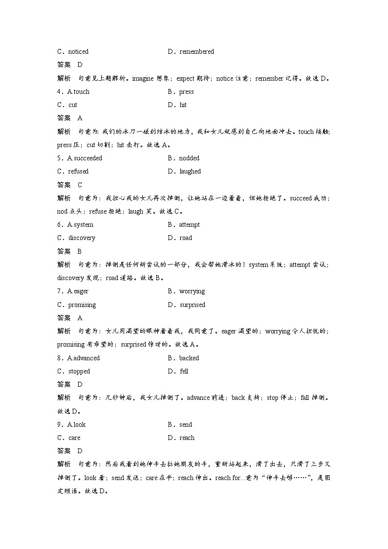(新高考)高考英语一轮复习课时精炼 选择性必修第二册　Unit 3  Food and Culture (含详解) 试卷02