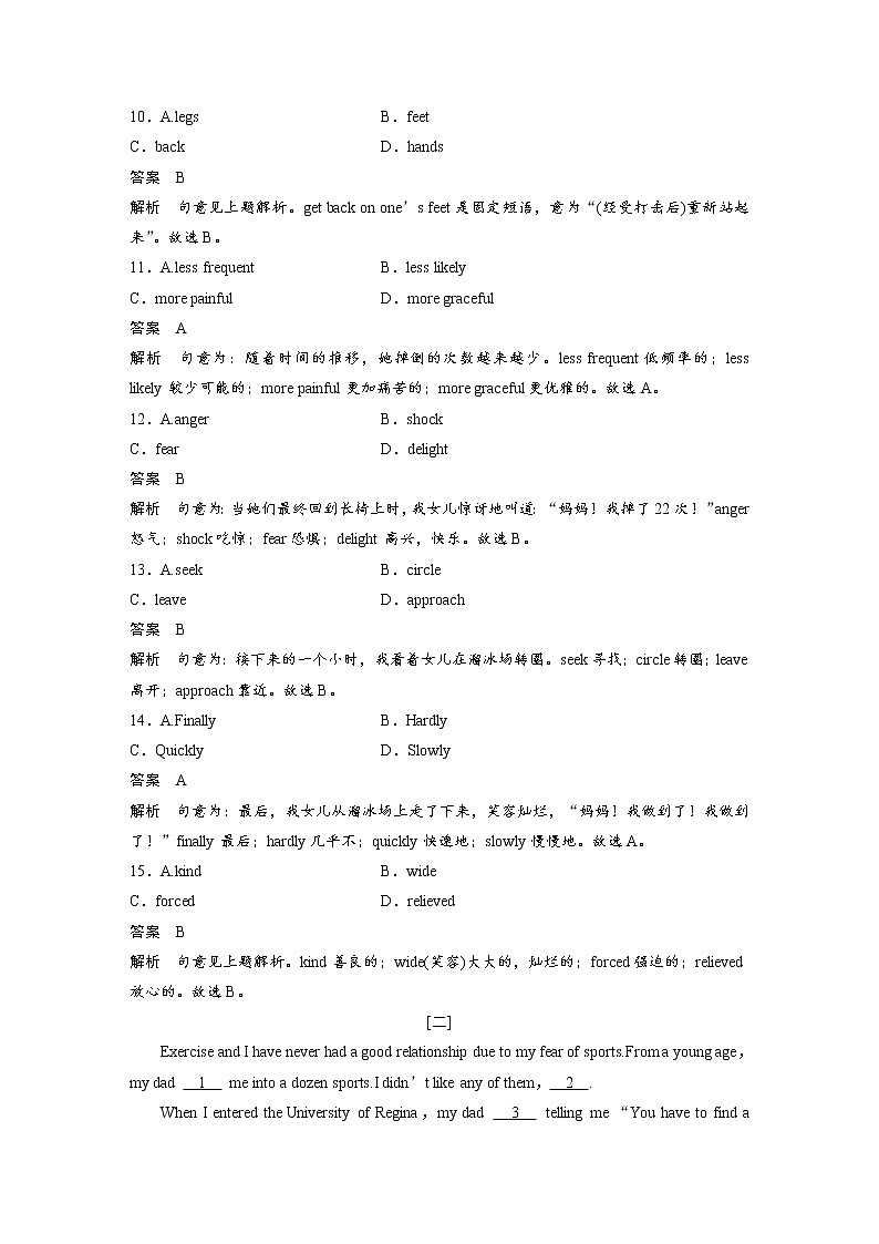 (新高考)高考英语一轮复习课时精炼 选择性必修第二册　Unit 3  Food and Culture (含详解) 试卷03