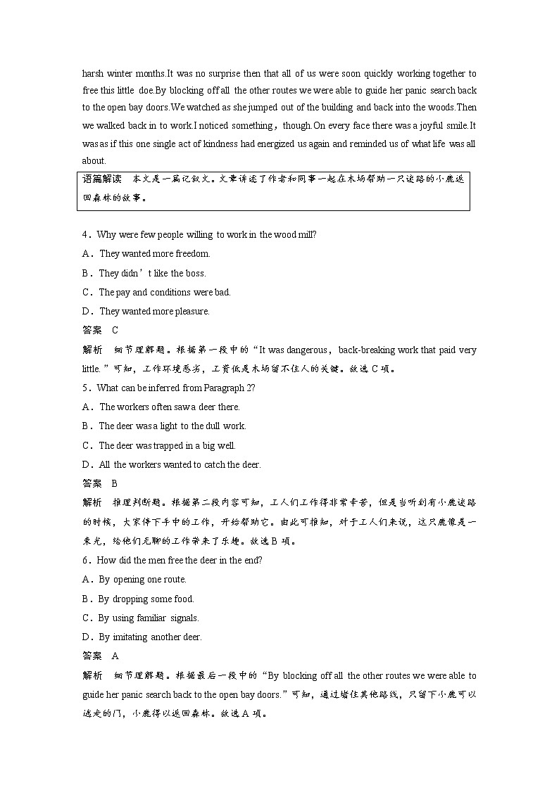 (新高考)高考英语一轮复习课时精炼 选择性必修第二册　Unit 4  Journey Across a Vast Land (含详解)第3页