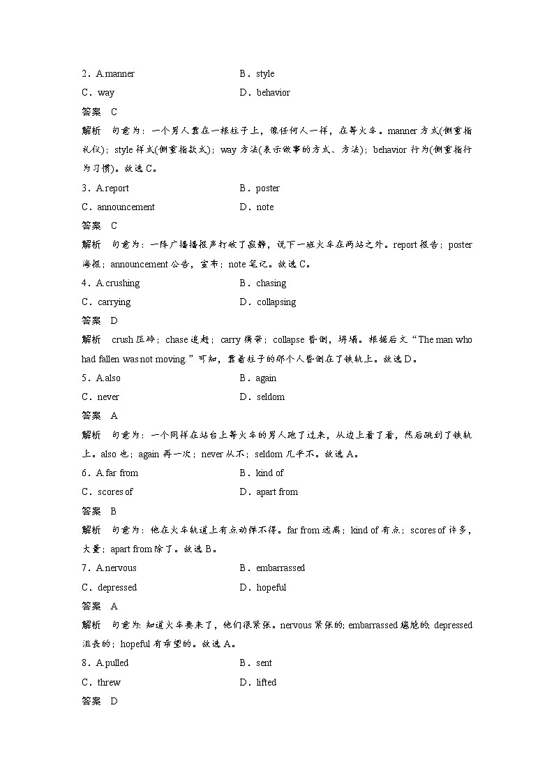 (新高考)高考英语一轮复习课时精炼 选择性必修第二册　Unit 5  First Aid (含详解) 试卷02