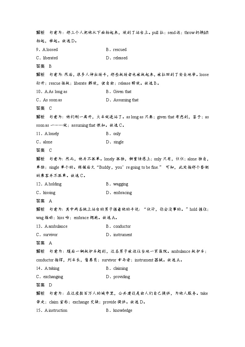 (新高考)高考英语一轮复习课时精炼 选择性必修第二册　Unit 5  First Aid (含详解) 试卷03