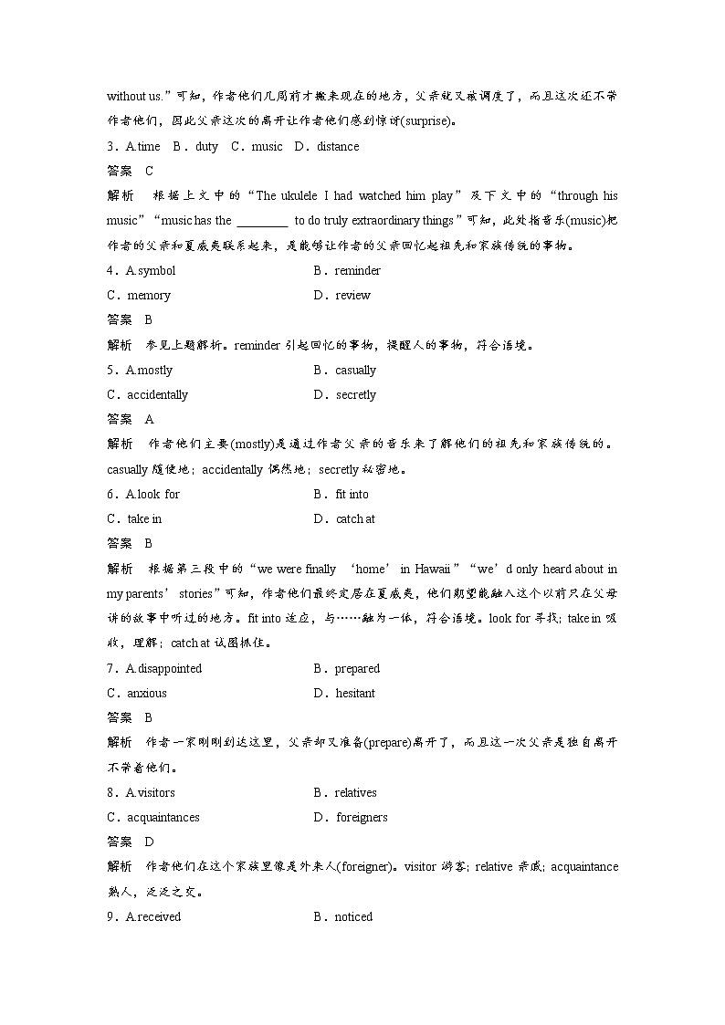 (新高考)高考英语一轮复习课时精炼 选择性必修第三册　Unit 4　Adversity and Courage (含详解)第2页