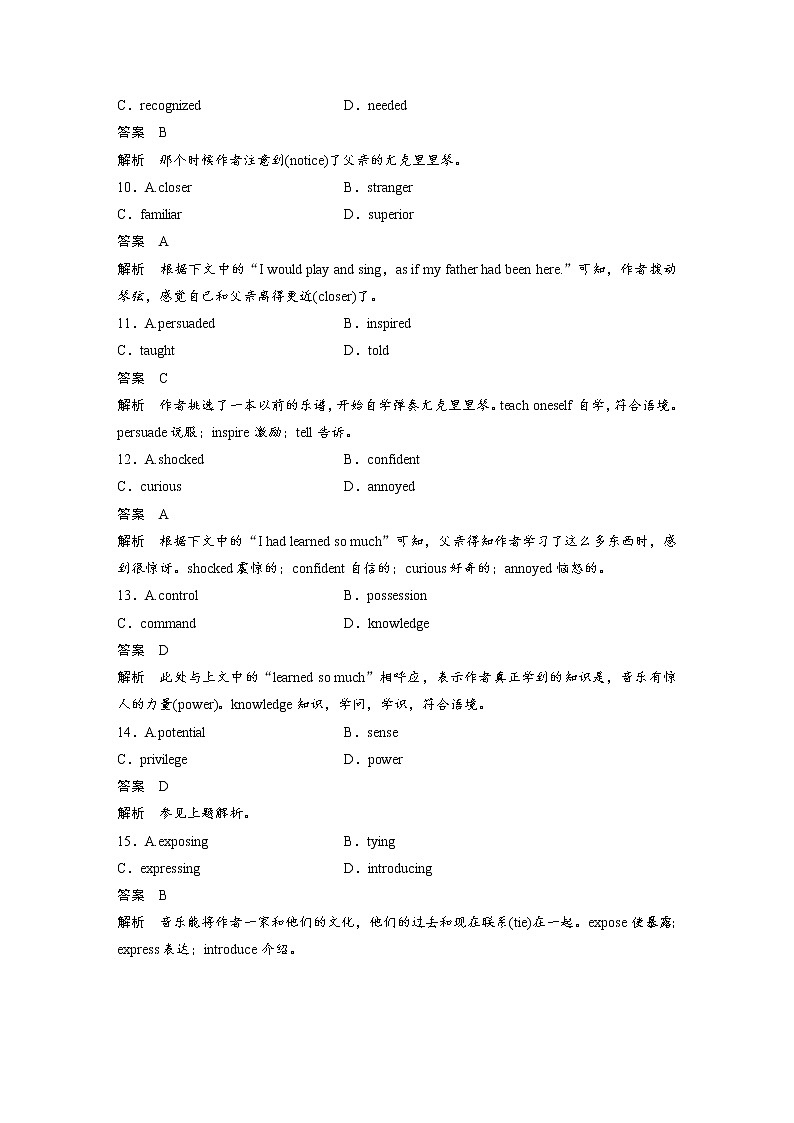 (新高考)高考英语一轮复习课时精炼 选择性必修第三册　Unit 4　Adversity and Courage (含详解)第3页