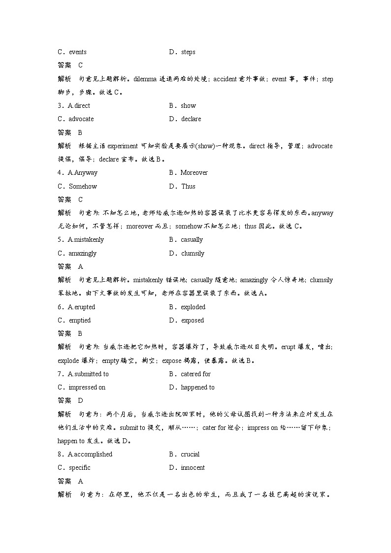 (新高考)高考英语一轮复习课时精炼 选择性必修第四册　Unit 1　Science Fiction (含详解) 试卷02