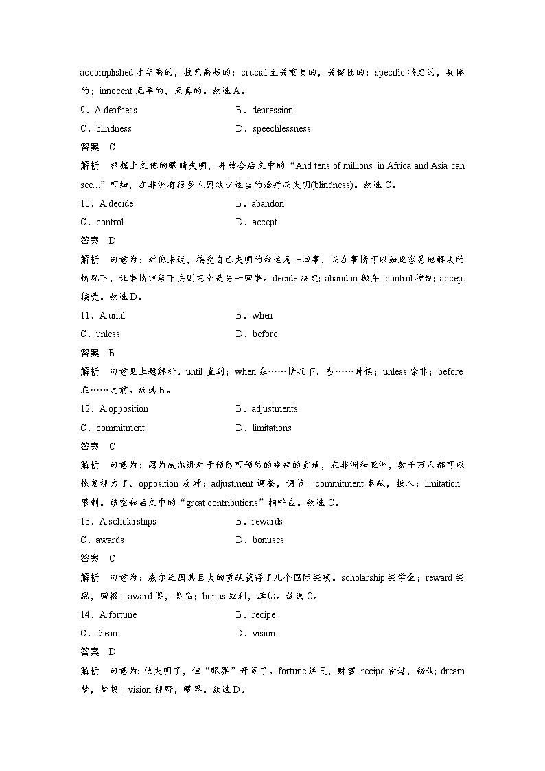 (新高考)高考英语一轮复习课时精炼 选择性必修第四册　Unit 1　Science Fiction (含详解) 试卷03