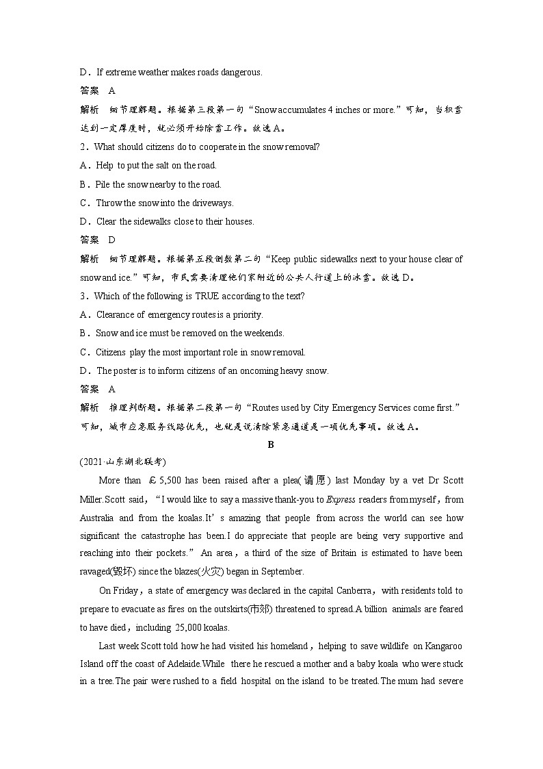 (新高考)高考英语一轮复习课时精炼 选择性必修第四册　Unit 4　Sharing (含详解)第2页