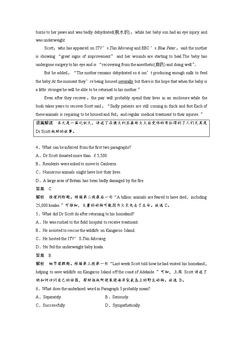 (新高考)高考英语一轮复习课时精炼 选择性必修第四册　Unit 4　Sharing (含详解)第3页
