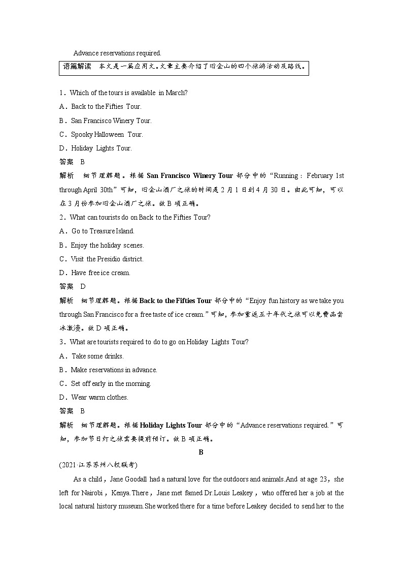 (新高考)高考英语一轮复习课时精炼 选择性必修第一册　Unit 3  Fascinating Parks (含详解) 试卷02