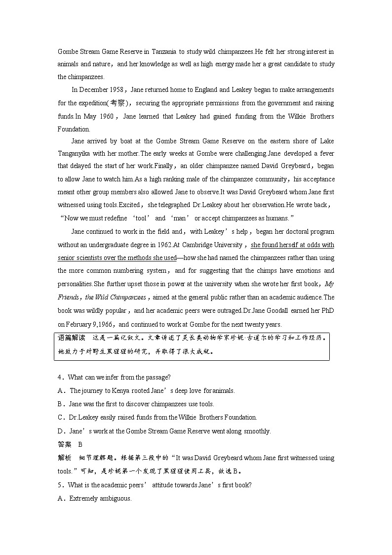 (新高考)高考英语一轮复习课时精炼 选择性必修第一册　Unit 3  Fascinating Parks (含详解) 试卷03