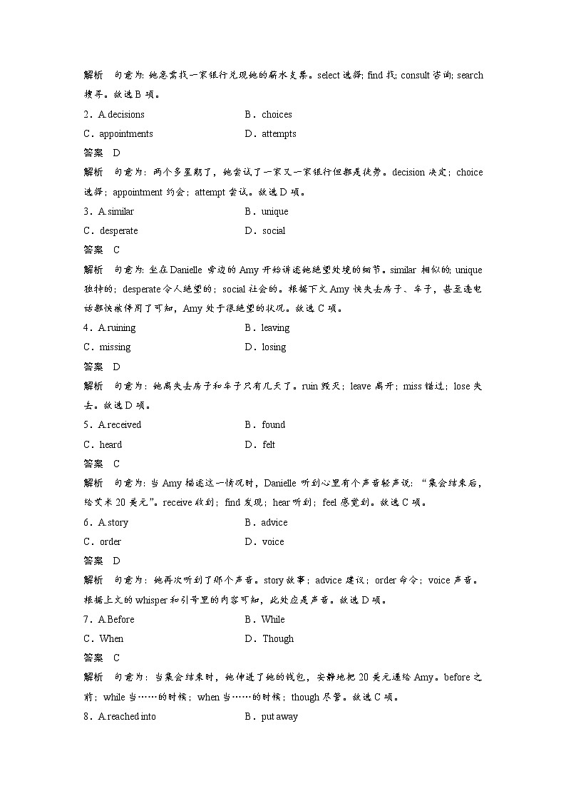 (新高考)高考英语一轮复习课时精炼 选择性必修第一册　Unit 4  Body Language (含详解) 试卷02