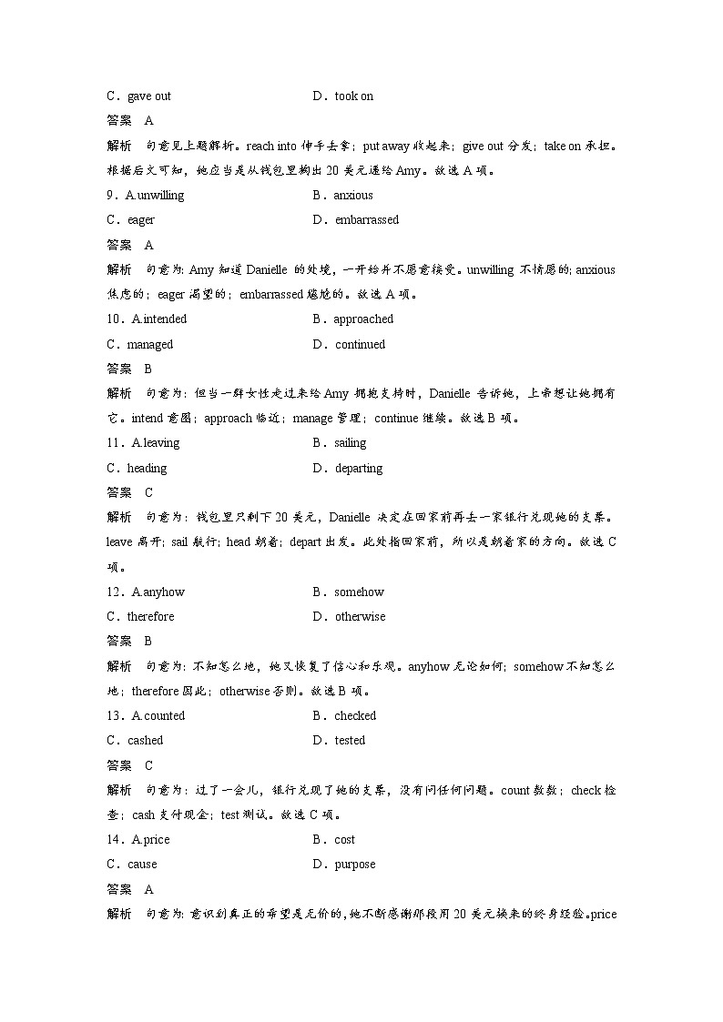 (新高考)高考英语一轮复习课时精炼 选择性必修第一册　Unit 4  Body Language (含详解) 试卷03