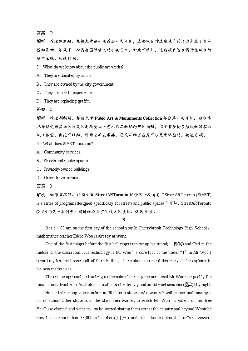 (新高考)高考英语一轮复习课时精炼 选择性必修第一册　Unit 5  Working the Land (含详解)第2页