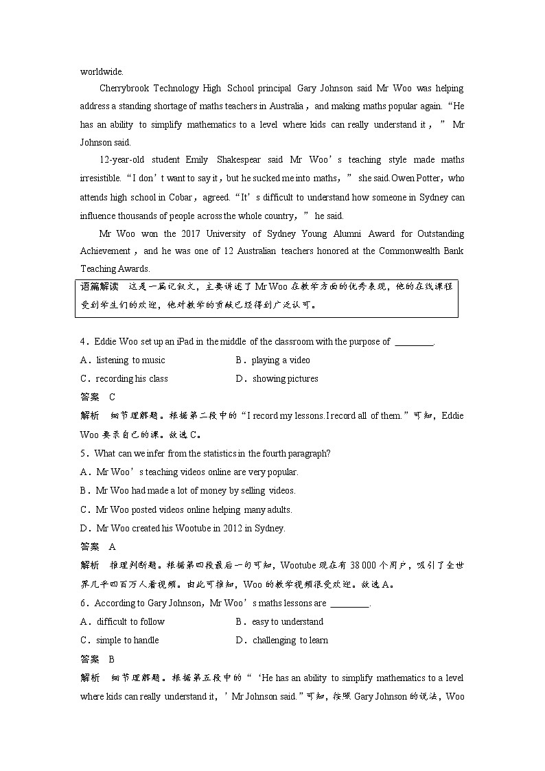 (新高考)高考英语一轮复习课时精炼 选择性必修第一册　Unit 5  Working the Land (含详解)第3页