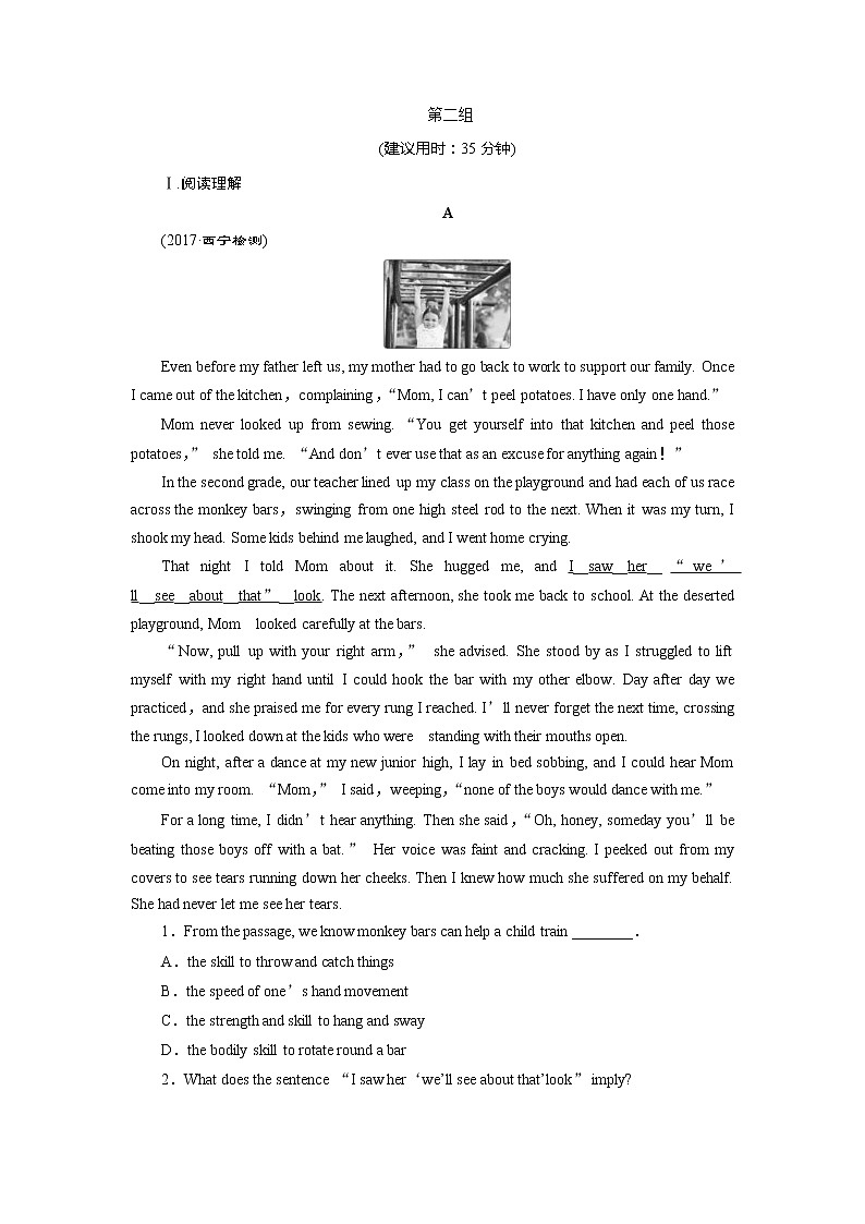 高考英语二轮复习试题：第二组练习 Word版含解析第1页