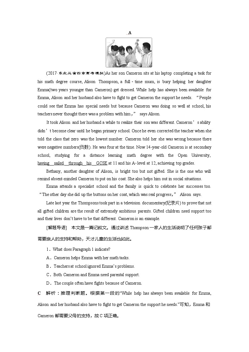 高考英语二轮复习试题：专题三第三讲　推理判断题 课时作业 Word版含解析第1页