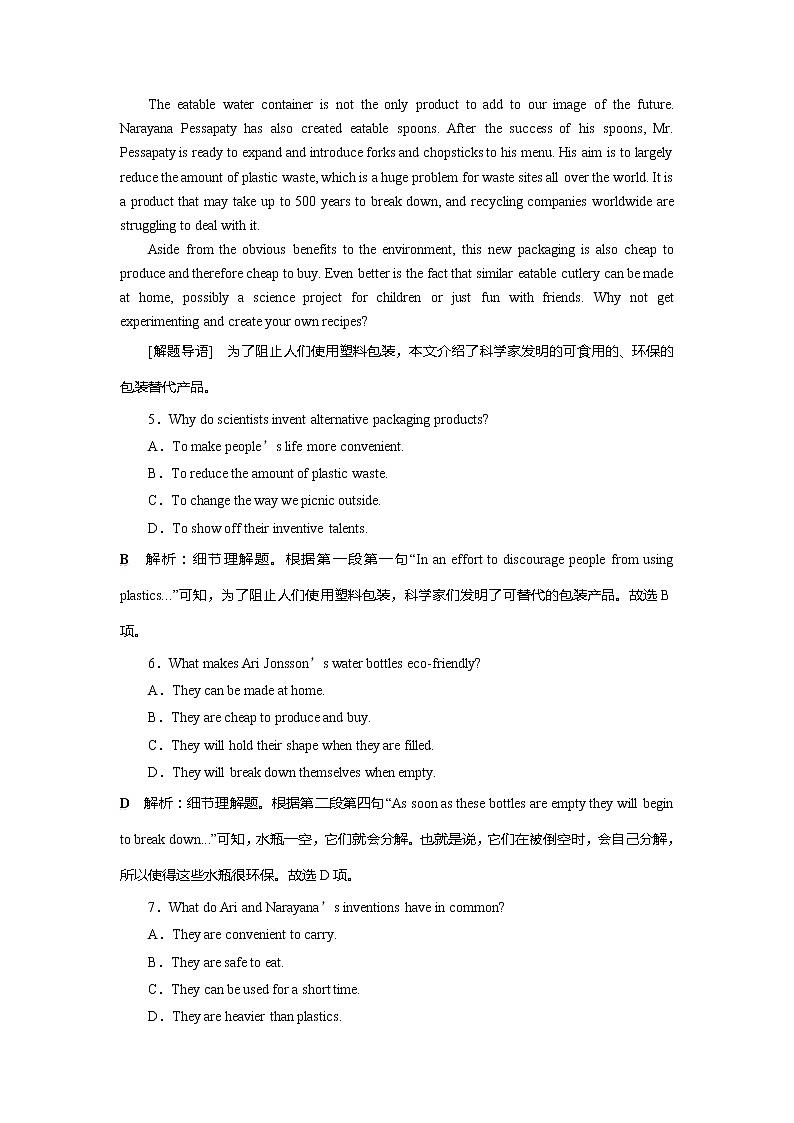 高考英语二轮复习试题：专题三第三讲　推理判断题 课时作业 Word版含解析第3页