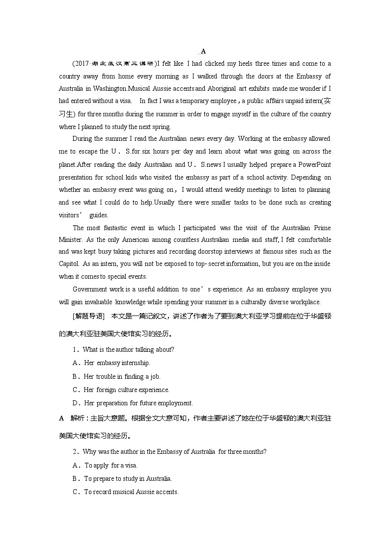 高考英语二轮复习试题：专题三第三讲　推理判断题 随堂训练 Word版含解析第1页