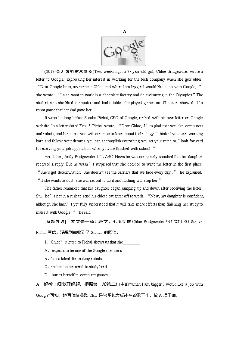 高考英语二轮复习试题：专题三第四讲　主旨大意题 随堂训练 Word版含解析第1页