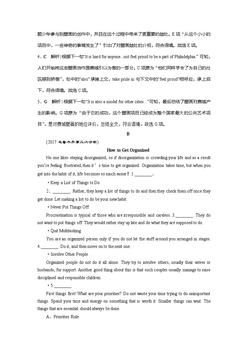 高考英语二轮复习试题：专题四 七选五 课时作业 Word版含解析第2页