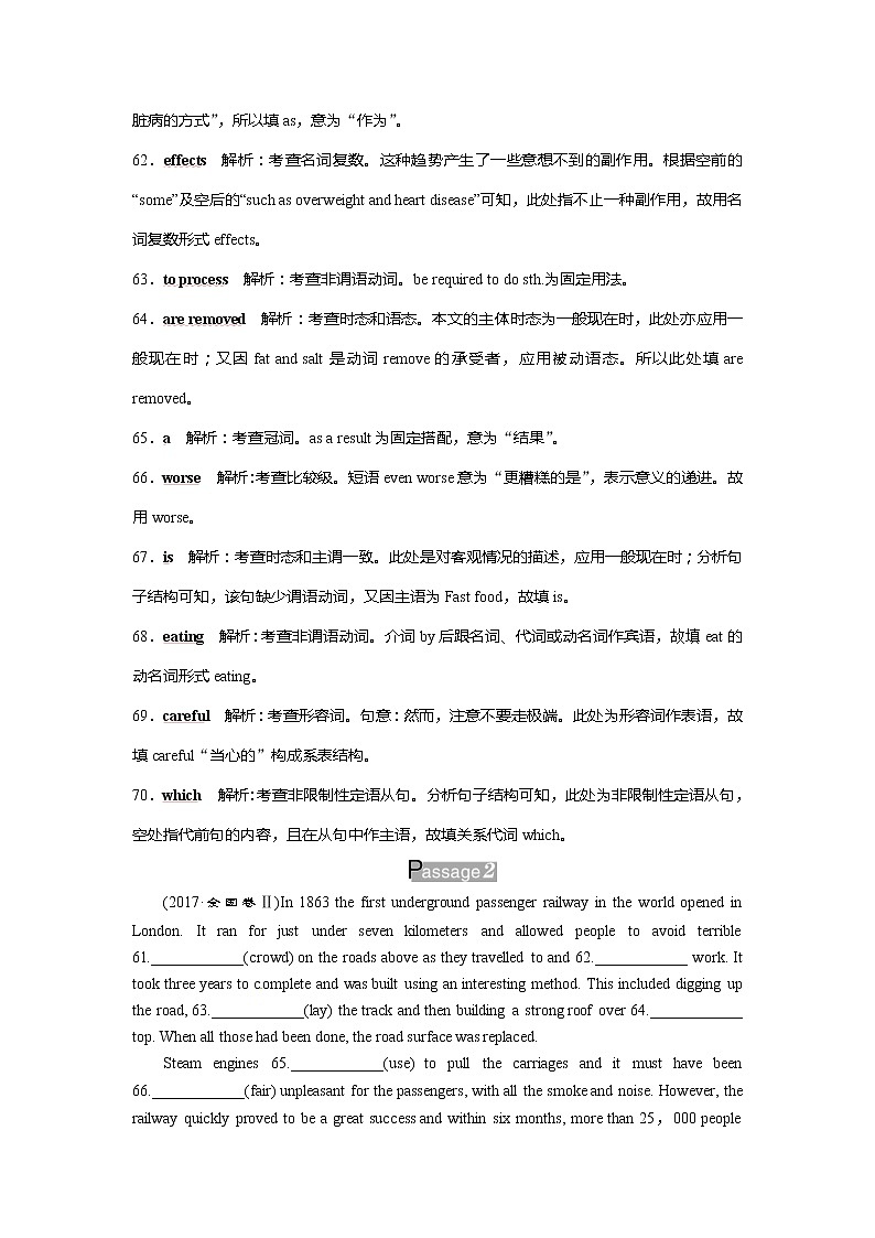 高考英语二轮复习试题：专题一第一讲　语法填空 练习 Word版含解析第3页