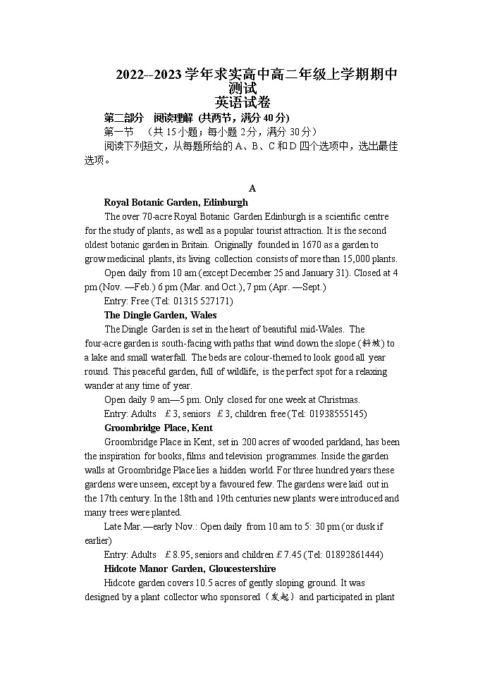 河南省开封市求实高级中学2022-2023学年高二上学期期中考试英语试题01