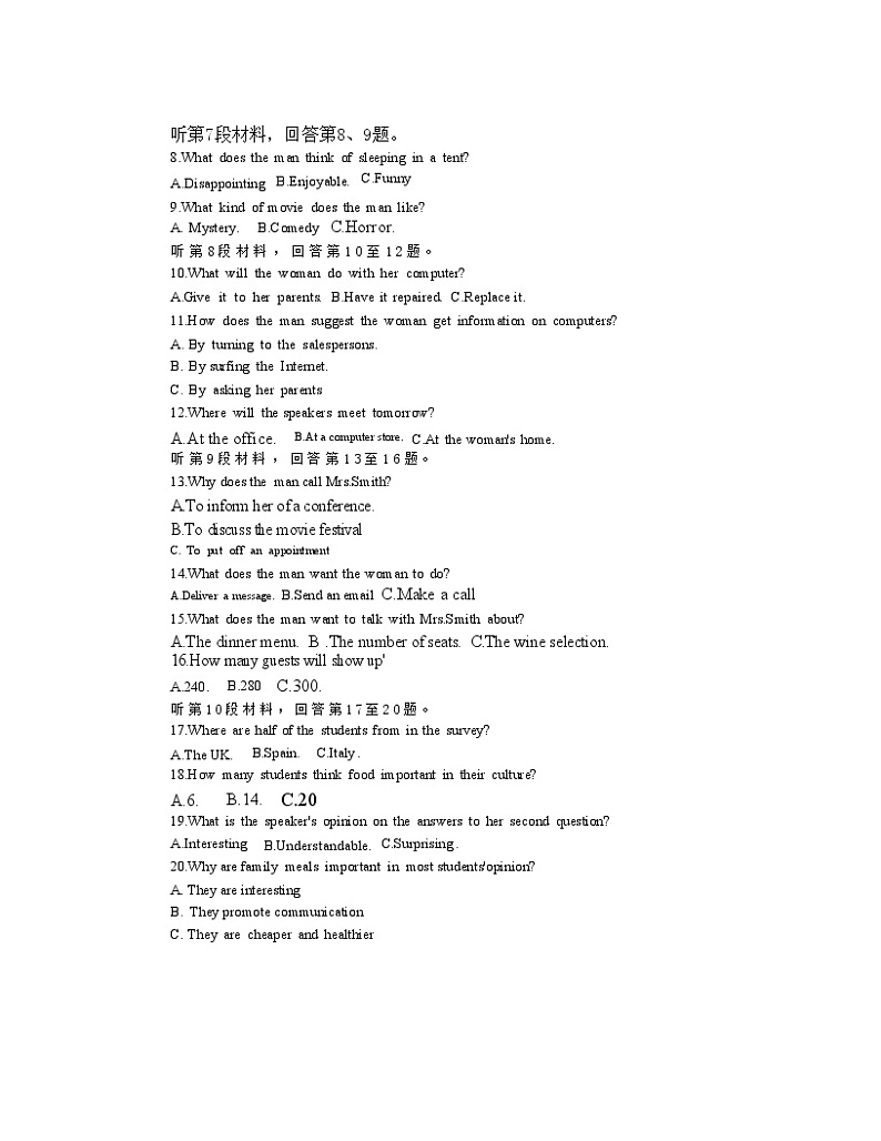 辽宁省滨城高中联盟2022-2023学年高二上学期期中英语试题第2页