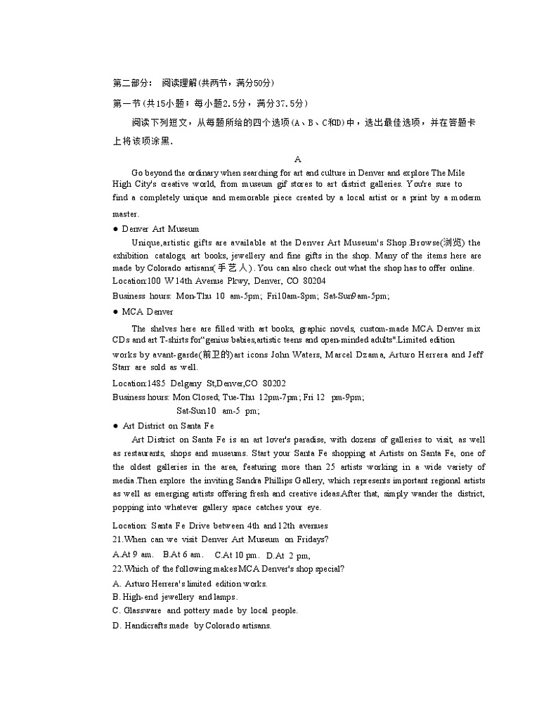 辽宁省滨城高中联盟2022-2023学年高二上学期期中英语试题第3页