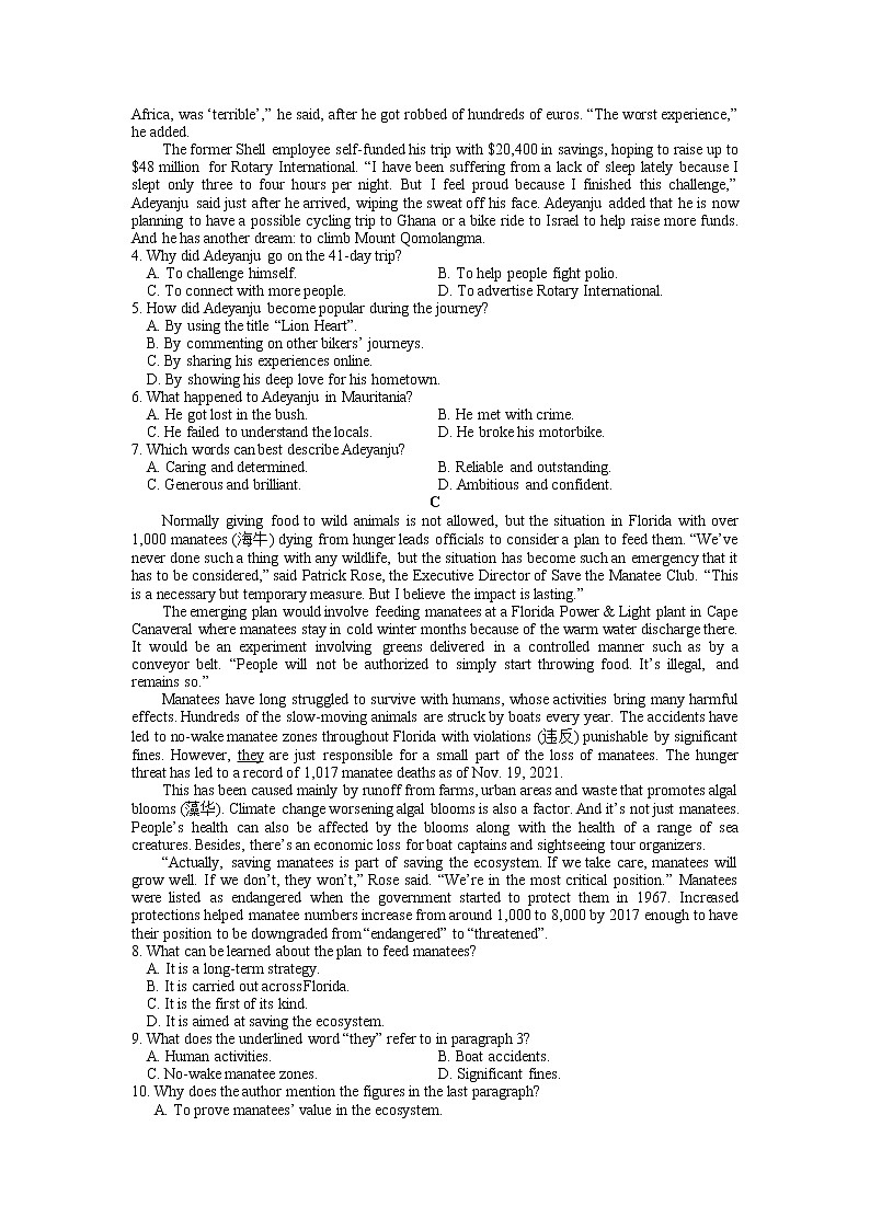 山东省临沂第十九中学2022-2023学年高二上学期期中考试英语试题03