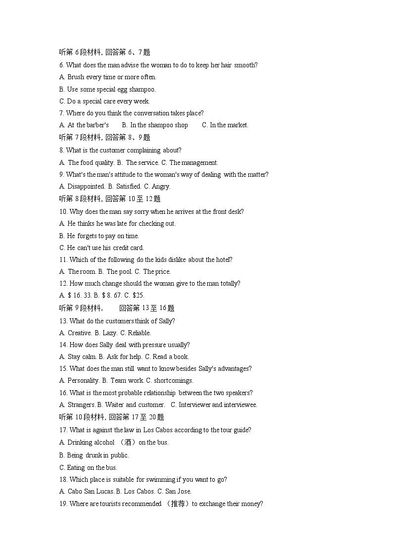 四川省成都市东部新区养马高级中学2022-2023学年高二上学期期中考试英语试题第2页