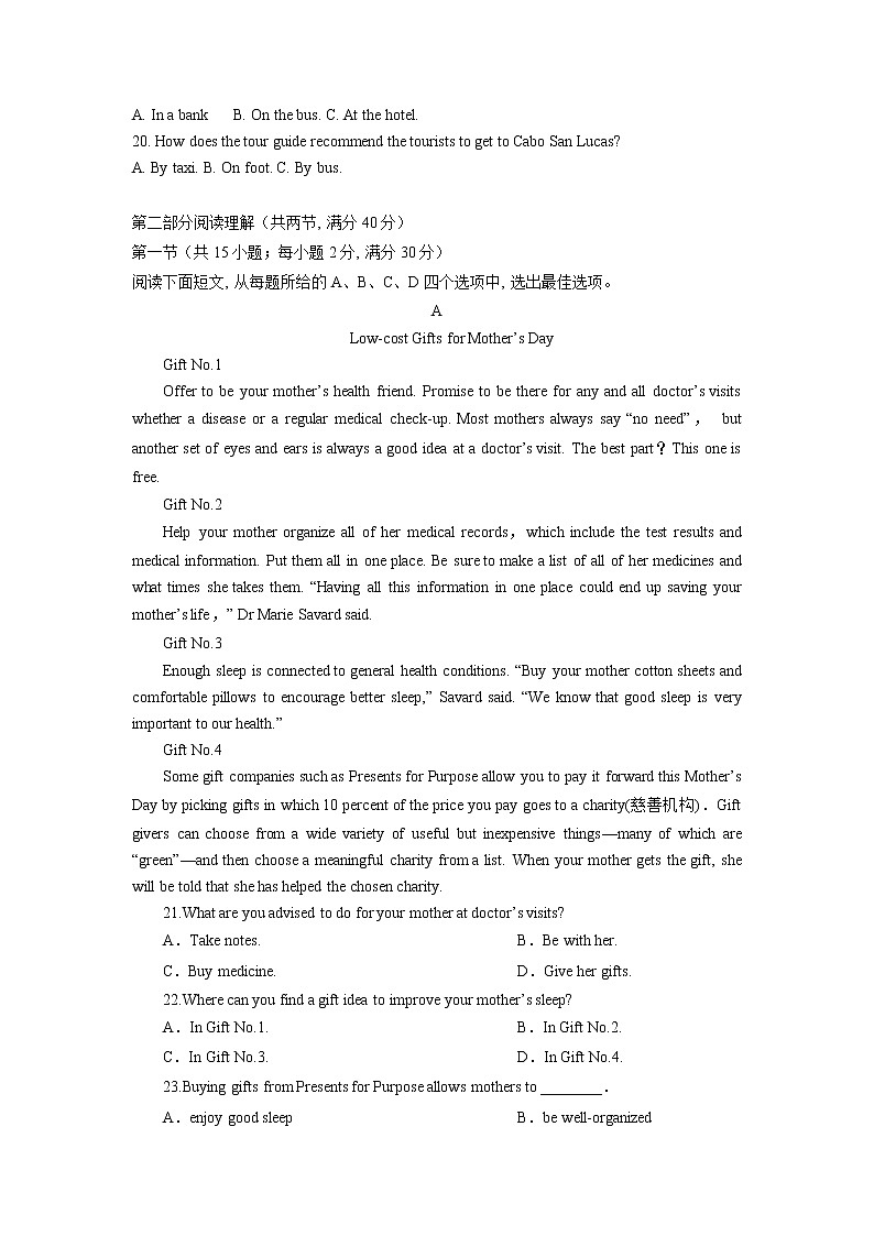 四川省成都市东部新区养马高级中学2022-2023学年高二上学期期中考试英语试题第3页
