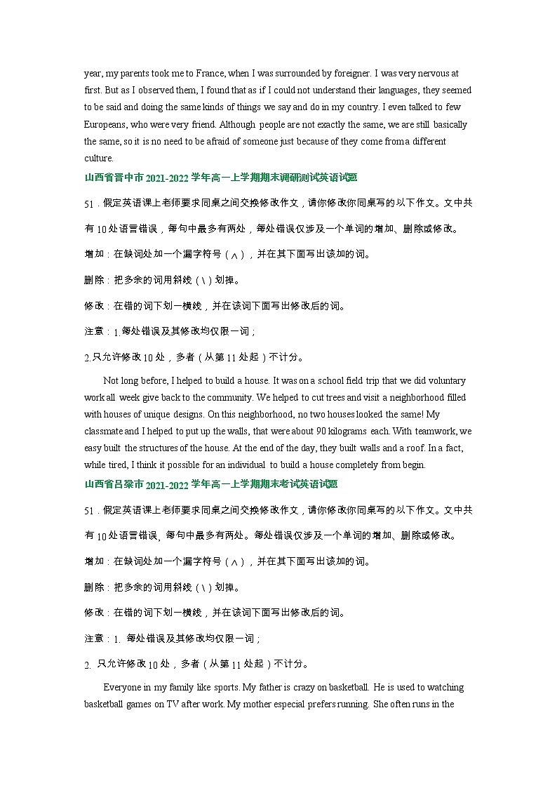 山西省部分市2021-2022学年高一上学期期末英语汇编：短文改错专题（含答案）第2页