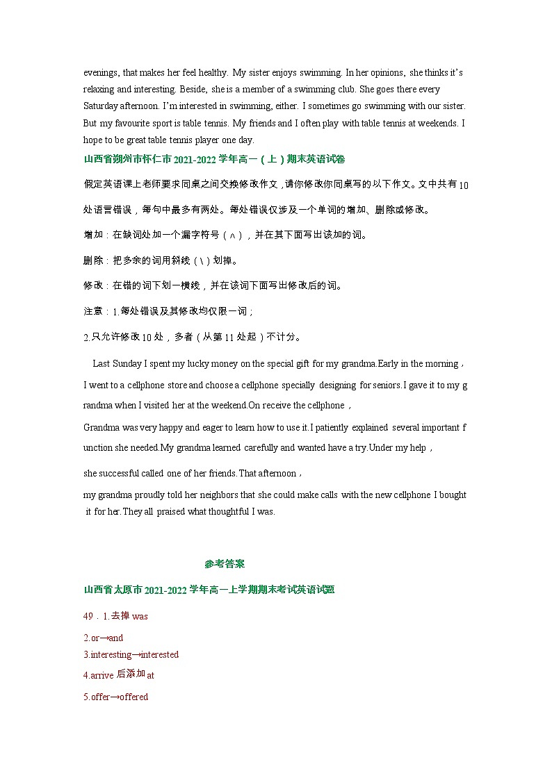 山西省部分市2021-2022学年高一上学期期末英语汇编：短文改错专题（含答案）第3页