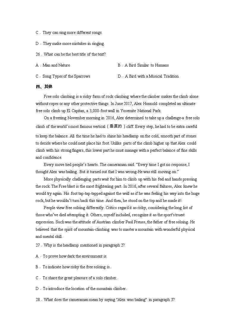山西省部分市2021-2022学年高一上学期期末英语汇编：阅读理解专题（含答案）第3页