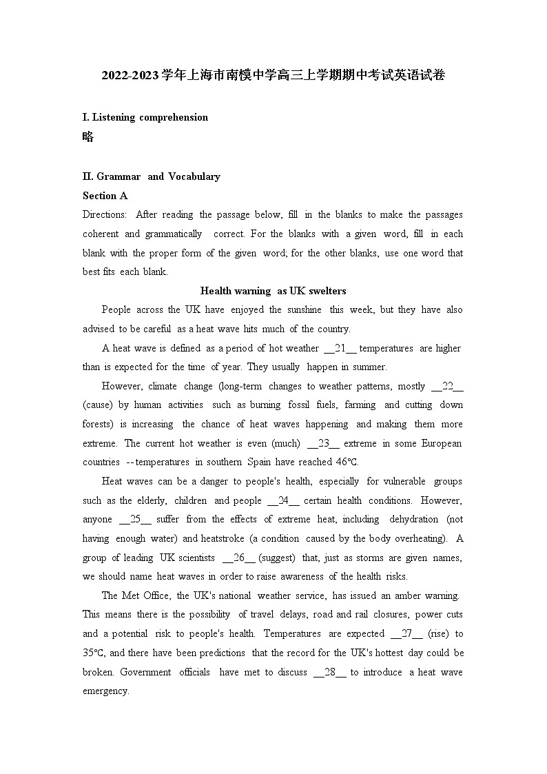 上海民办南模中学2022-2023学年高三上学期期中考试英语试卷（含答案）第1页