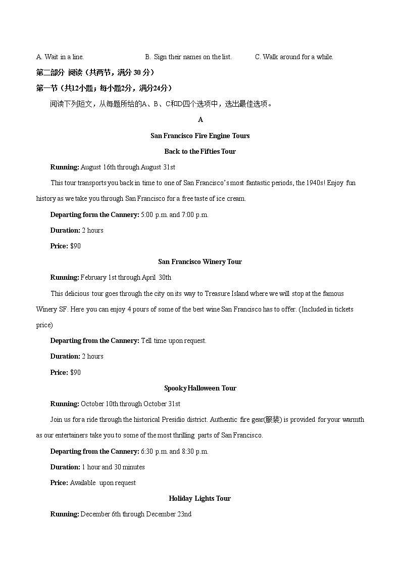 2023年高二英语学业水平考试仿真模拟复习卷（考试版）第3页