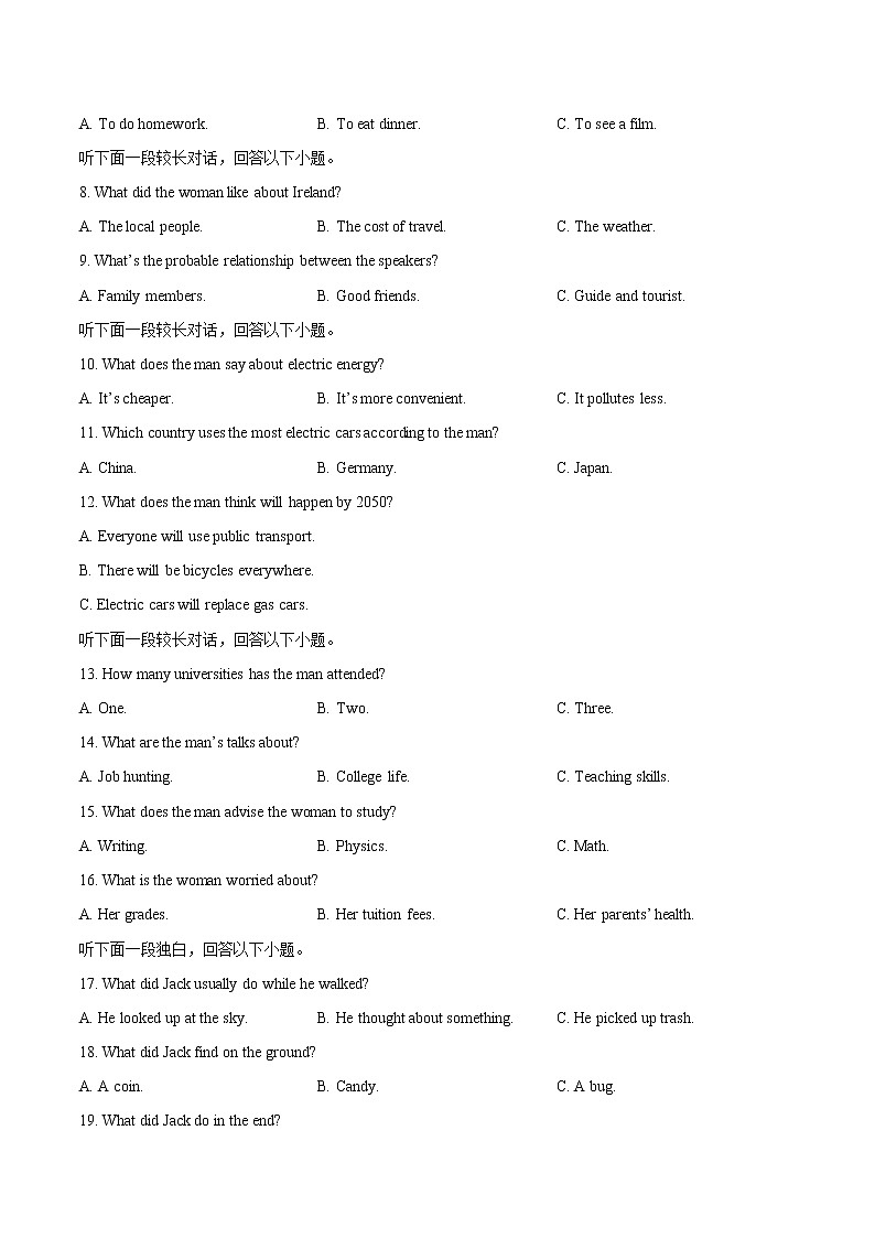 2023年高二英语学业水平考试仿真模拟复习卷（解析版）第2页