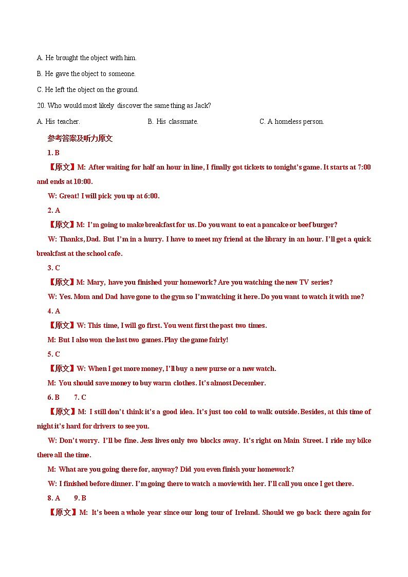 2023年高二英语学业水平考试仿真模拟复习卷（解析版）第3页