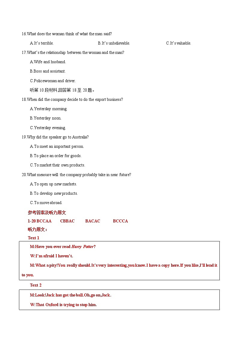 05-“学考冲冲冲”2023年高二英语学业水平考试仿真模拟复习卷（解析版）第3页