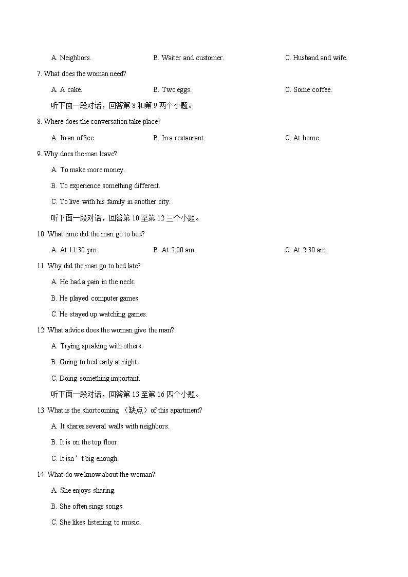 07-“学考冲冲冲”2023年高二英语学业水平考试仿真模拟复习卷（原卷版）第2页