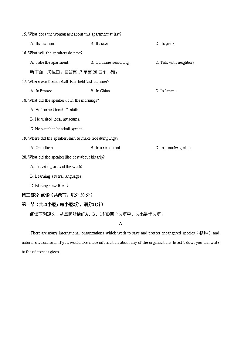 07-“学考冲冲冲”2023年高二英语学业水平考试仿真模拟复习卷（原卷版）第3页