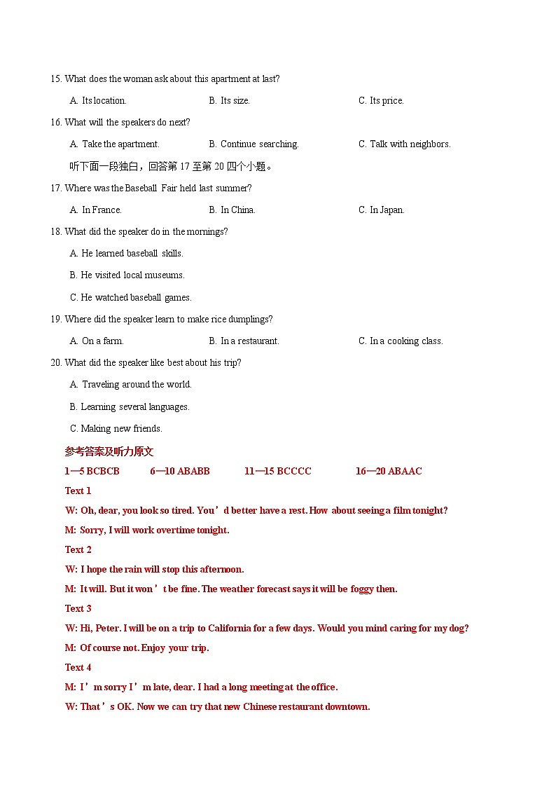07-“学考冲冲冲”2023年高二英语学业水平考试仿真模拟复习卷（解析版）第3页