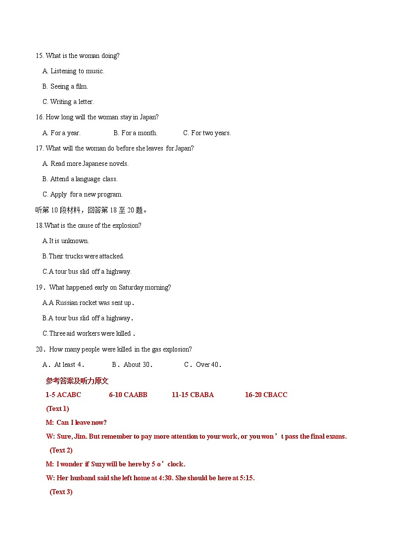 08-“学考冲冲冲”2023年高二英语学业水平考试仿真模拟复习卷（解析版）第3页