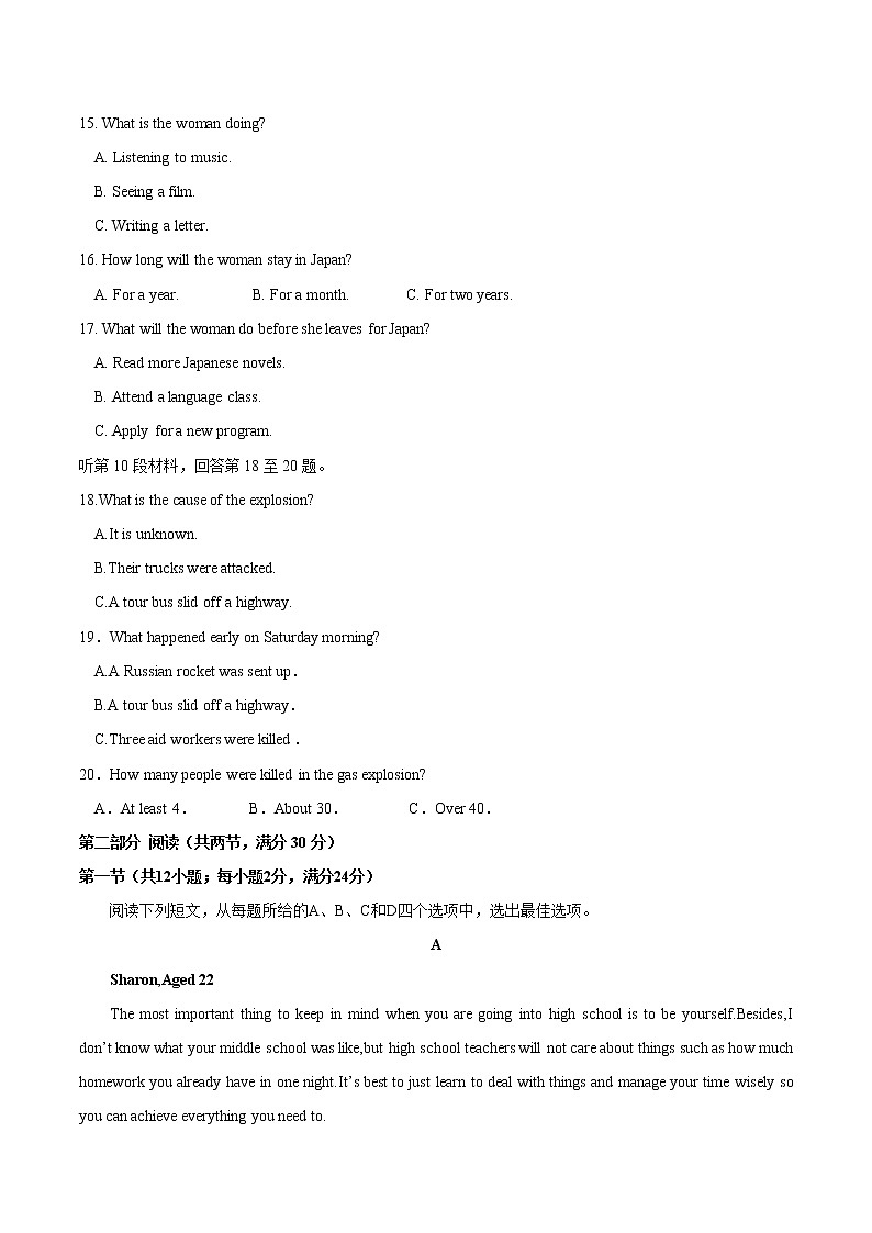 08-“学考冲冲冲”2023年高二英语学业水平考试仿真模拟复习卷（原卷版）第3页
